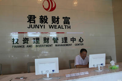 婁底市君毅投資管理咨詢服務(wù) 專業(yè)投資管理，助力財(cái)富增值