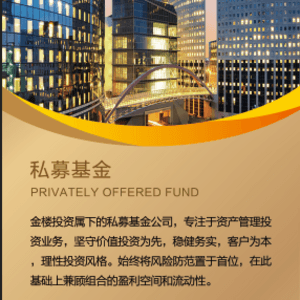 金樓投資產(chǎn)品與服務(wù)深度解析 投資管理是否值得信賴？